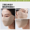 【25年新品】蕉下轻薄无痕护眼角防晒口罩AL203 商品缩略图4