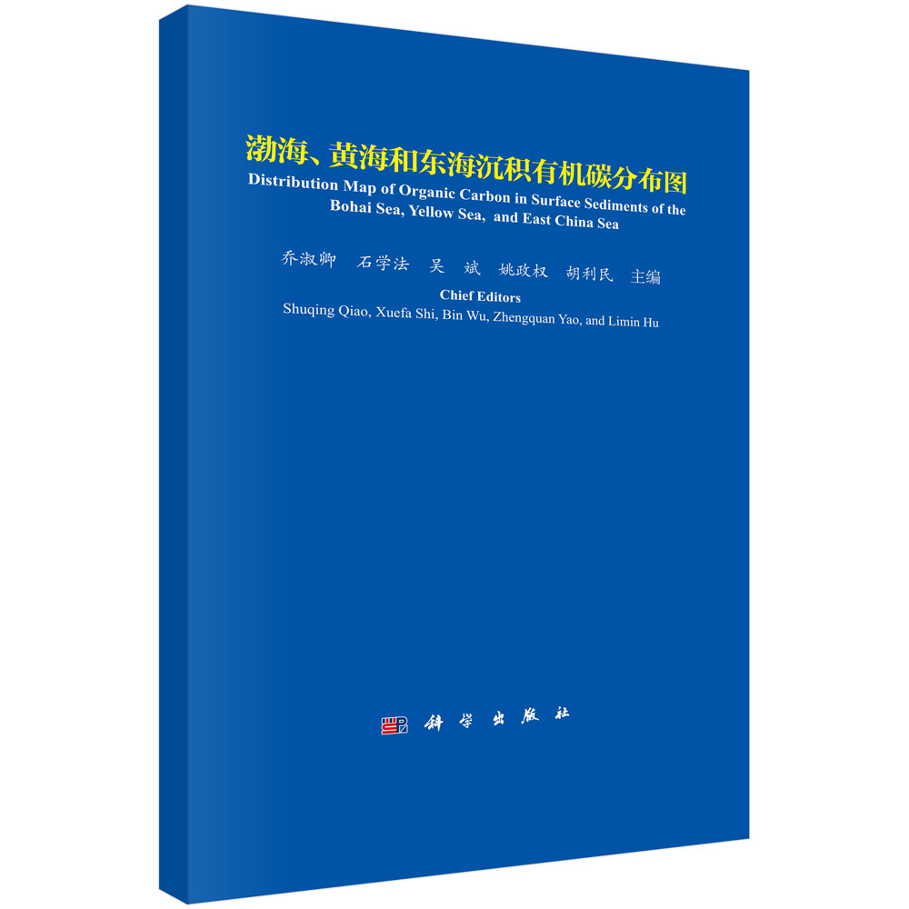 渤海、黄海和东海沉积有机碳分布图（汉英对照）