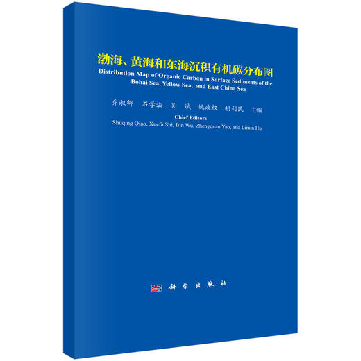 渤海、黄海和东海沉积有机碳分布图（汉英对照） 商品图0