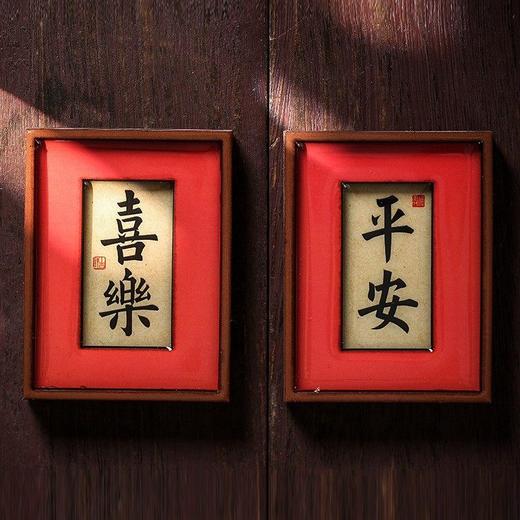 中国风祝福平安喜乐2024龙年冰箱贴磁贴过年春节新年送礼装饰门贴 商品图3