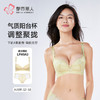 都市丽人舒软挺塑调整型文胸A:加厚B:中厚蕾丝无钢圈塑身文胸LJH1A3 商品缩略图0