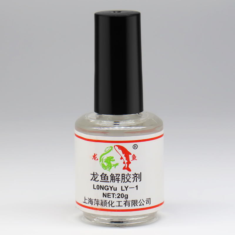 龙鱼解胶剂 去胶剂 解胶水 化胶水