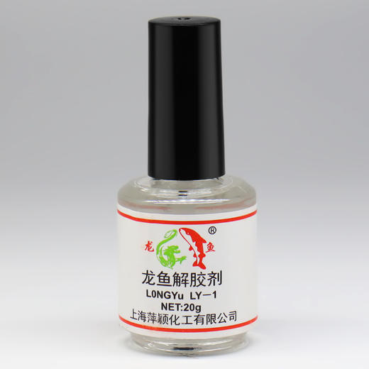龙鱼解胶剂 去胶剂 解胶水 化胶水 商品图0