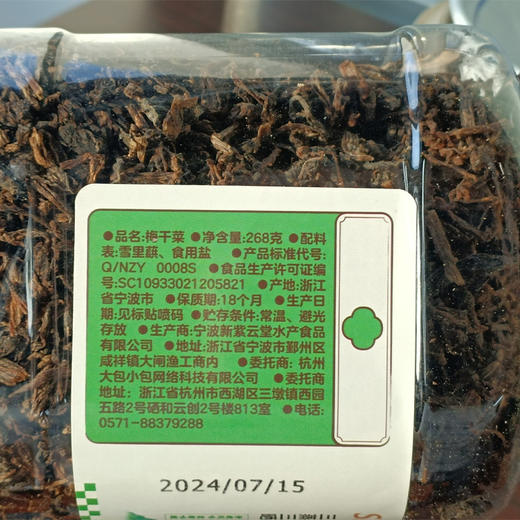 三蒸三晒梅干菜，罐装268g/罐，袋装500g/袋 商品图6