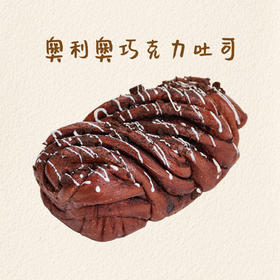 奥利奥巧克力吐司