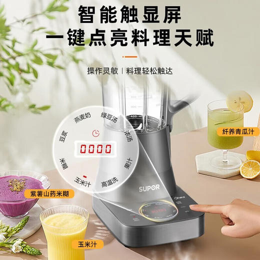 苏泊尔（SUPOR）破壁机可拆洗家用大容量料理机多功能降噪豆浆机智能榨汁机 【低音破壁】可拆洗刀座 商场同款 现货速发 商品图4
