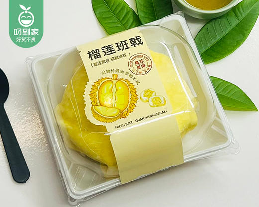 泉珍思饼榴莲班戟（140g±10g/盒）生产日期：4月12日 保质期：冷藏3天 商品图3