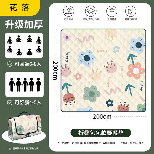 【新款野餐垫】户外露营野餐坐垫 公园春游防潮垫 防水野餐垫 沙滩露营垫  商品图5