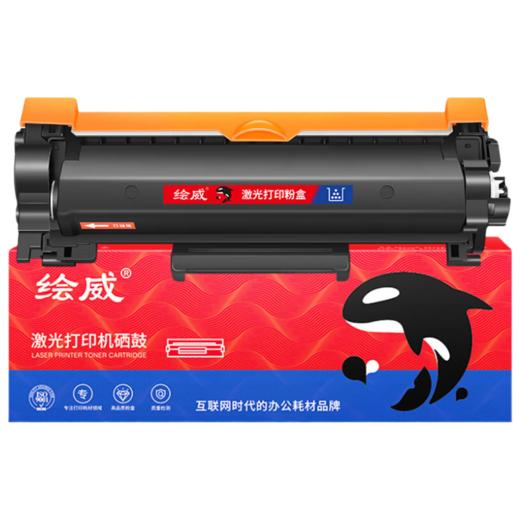 绘威L2648DW粉盒适用兄弟brother  DCP-L2648DW打印机硒鼓 墨盒 墨粉盒 商品图5