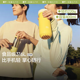 【25年新品】Beneunder户外轻量随行保温杯LC131