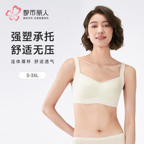 都市丽人VBRA内衣薄泳布无钢圈文胸LBH6K4