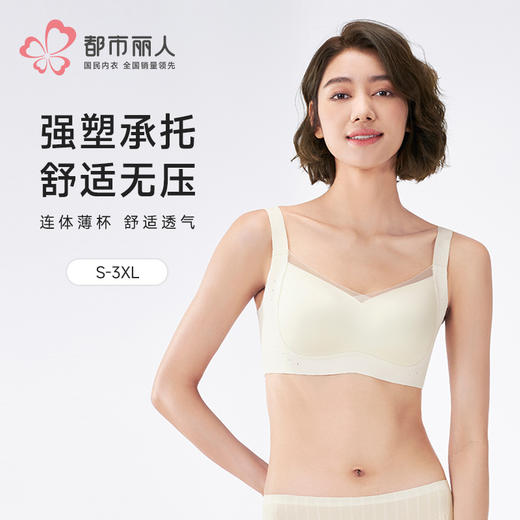 都市丽人VBRA内衣薄泳布无钢圈文胸LBH6K4 商品图0