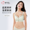 都市丽人舒软挺塑调整型文胸中厚蕾丝无钢圈塑身文胸LJH1B9 商品缩略图0