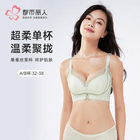 都市丽人舒软挺塑调整型文胸中厚蕾丝无钢圈塑身文胸LJH1B9