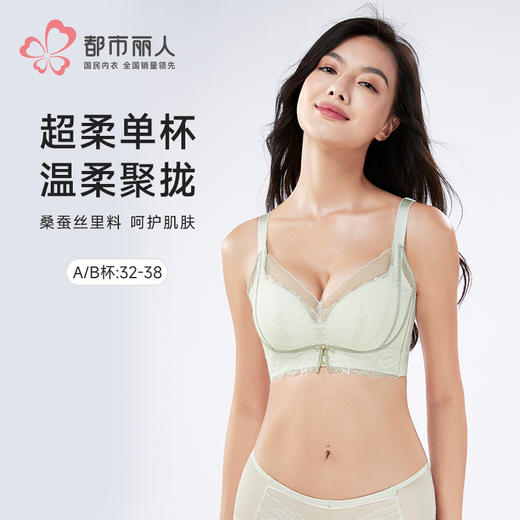 都市丽人舒软挺塑调整型文胸中厚蕾丝无钢圈塑身文胸LJH1B9 商品图0