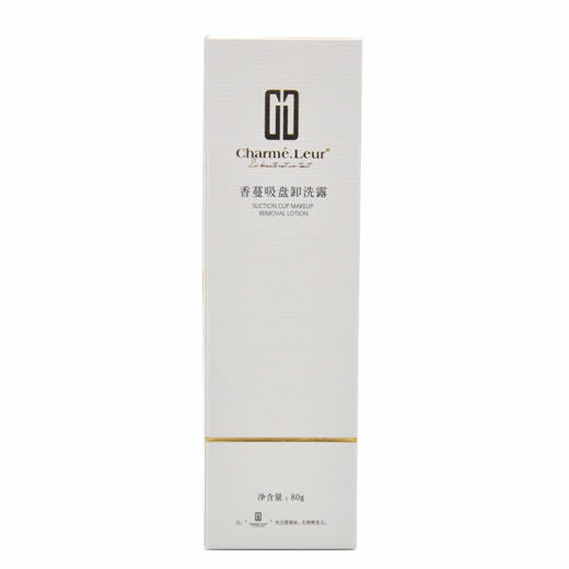 香蔓吸盘卸洗露80ml洗面奶卸妆清洁 商品图4