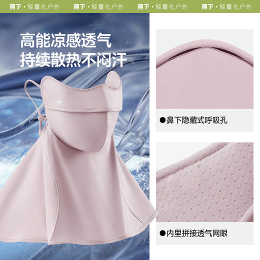 【25年新品】蕉下立体护颈防晒口罩AL342 商品图4