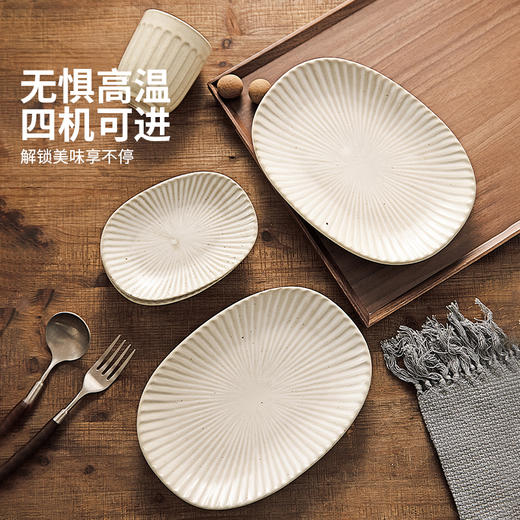 摩登主妇日式餐具陶瓷餐盘鱼盘家用椭圆形装鱼盘子菜盘水果盘碟子 商品图3