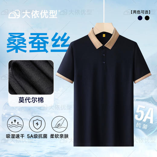 【莫代尔】【DG】大依优型大码Polo衫肥佬宽松休闲半袖棉质大码夏季薄款莫代尔男士胖子上衣 商品图0
