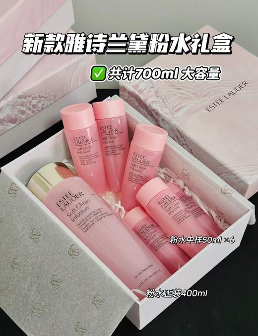 【一瓶柔 嫩 滑 】买一送6！雅诗兰黛粉水400ml+50ml*6  爽肤水女补水保湿舒缓修护化妆水 商品图0