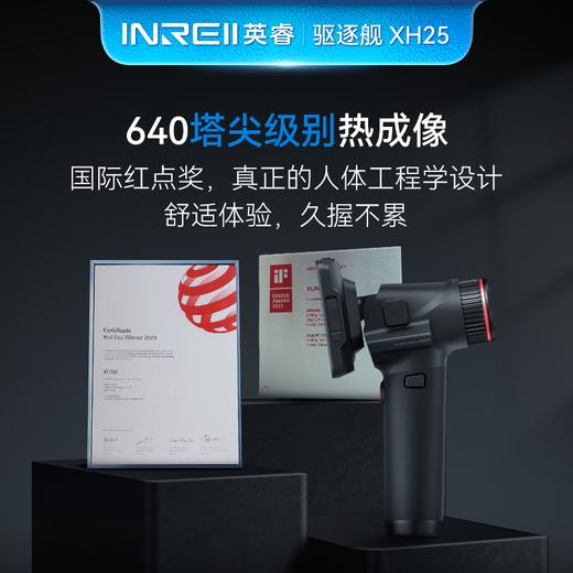 英睿XH25塔尖级热成像仪户外探野搜救观鸟5寸高清大屏显十字定位 商品图0