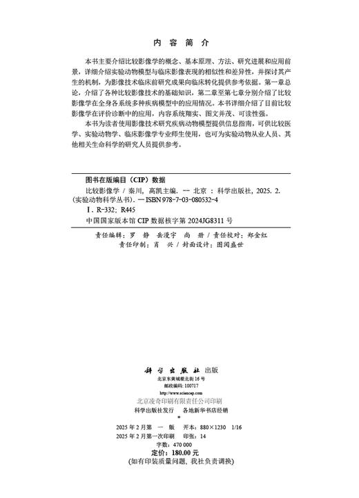 比较影像学 商品图2