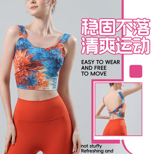 【126元任选2件】跃牌【漫西】系列 新款时尚瑜伽服套装带胸垫印花美背心运动文胸内衣Y256 商品图0
