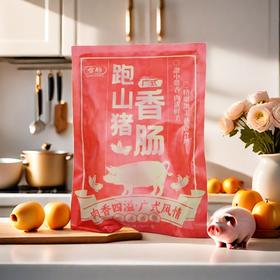 雪肠跑山猪香肠（广式）500克/袋