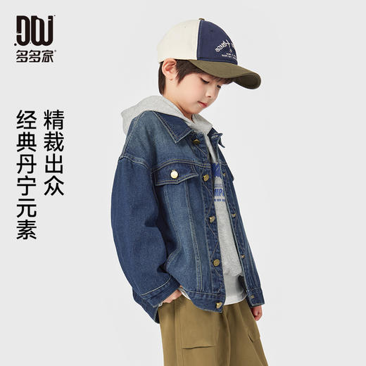 【团购价】多多家男童牛仔外套2025春季新款儿童中大童洋气休闲男孩夹克上衣10306 商品图1