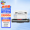 绘威 适用惠普CF218A粉盒CF219A硒鼓架 M132A M132NW 132FW粉盒 M132FN M104W M104A打印机墨粉盒cf218a墨盒 商品缩略图0