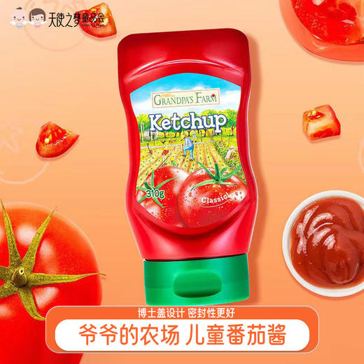 爷爷的农场儿童柔和调料番茄酱宝宝辅食酱意面拌饭酱310g/瓶 商品图0