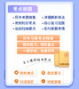 296甘老师专属-中级b卷 商品缩略图0