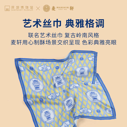 麦轩金宝文创礼盒465g 商品图4