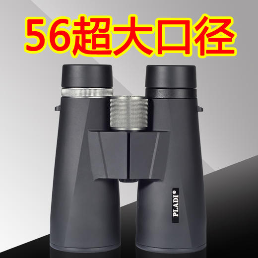 【寻蜂高清】穿越者12x56双筒望远镜 ds（by） 商品图2
