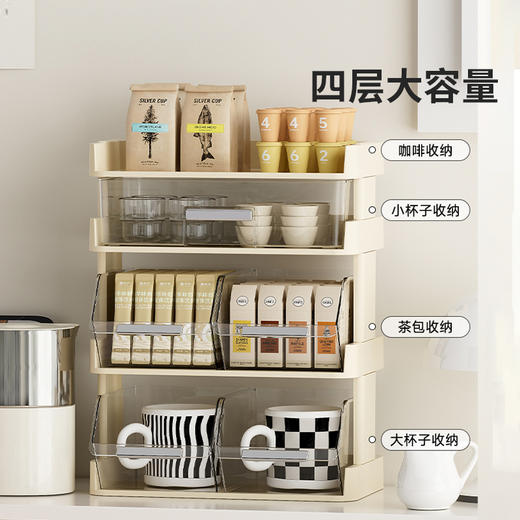摩登主妇杯子收纳置物架水杯架子桌面茶包胶囊速溶咖啡多层整理盒 商品图2