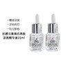 【跨境】买一送一科颜氏集焕白均衡亮肤淡斑精华液15ml到手2瓶 请单拍-合并订单不发货 商品缩略图1