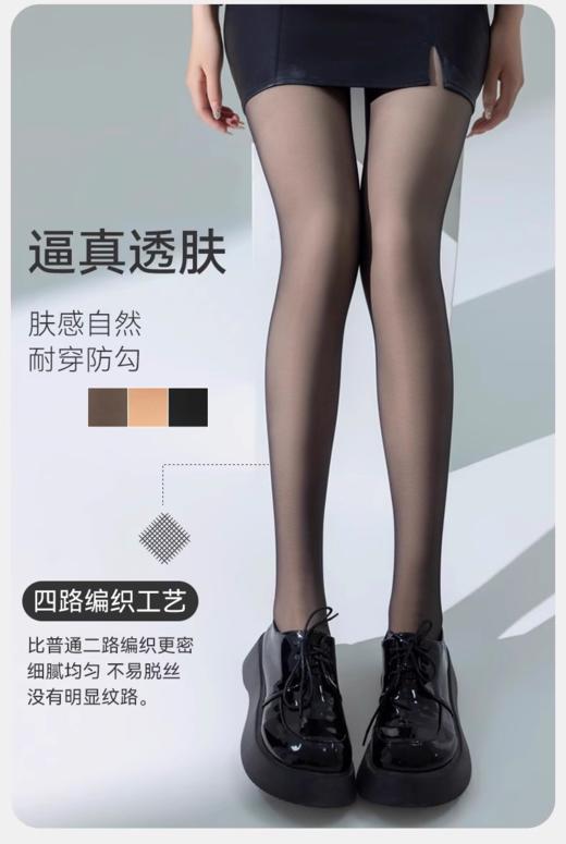 90D-加大双拼光腿透肤连裤袜30662 商品图1