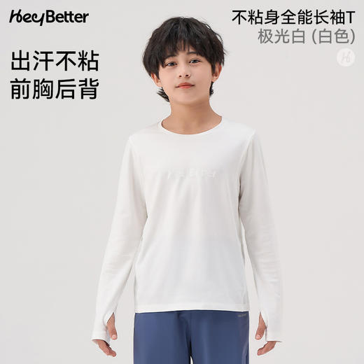 (包邮)heybetter儿童针织全能长袖T(三种颜色+规格) 商品图2