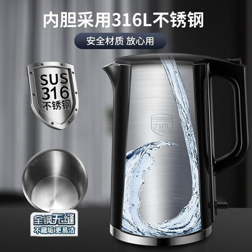 苏泊尔（SUPOR）电水壶双层保温防烫电热水壶1500W大功率全钢无缝316L不锈钢烧水壶家用1.7升SW-17S16L 商品图8