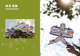 24节气主题-微型风筝