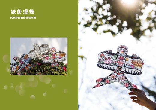 24节气主题-微型风筝 商品图0