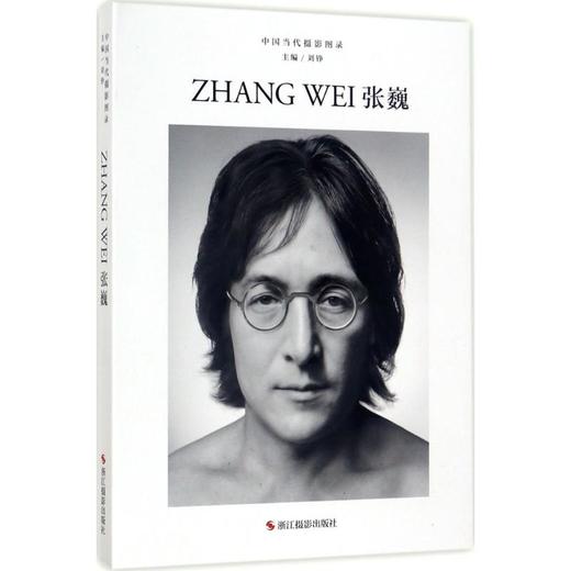 中国当代摄影图录   全套120本   刘铮主编 商品图1