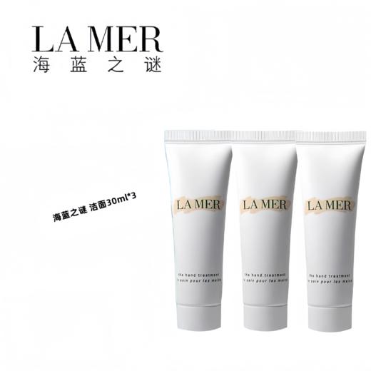 LAMER海蓝之谜璀璨净澈泡沫洁面乳30ml*3 商品图1