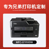 绘威适用兄弟MFC-J2330DW墨盒 Brother J2330DW彩色喷墨打印机墨盒【四色套装/8900页】 商品缩略图1