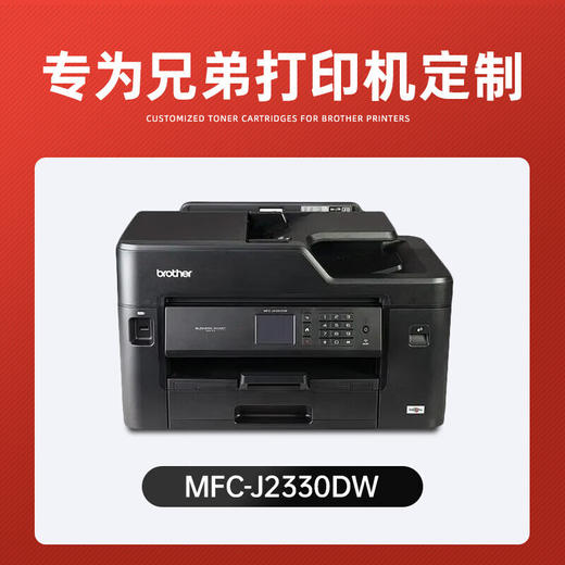 绘威适用兄弟MFC-J2330DW墨盒 Brother J2330DW彩色喷墨打印机墨盒【四色套装/8900页】 商品图1