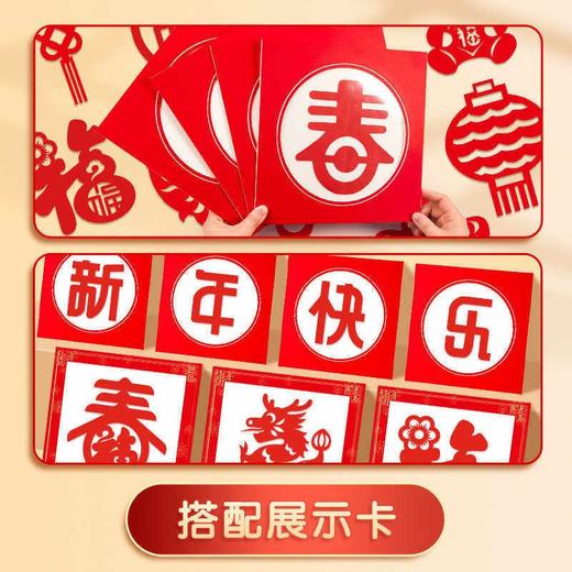 2025春节剪纸蛇年生肖儿童diy材料国风新年中式大红批发手工窗花 商品图1