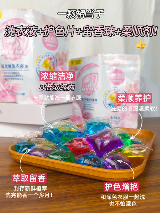 //【狮露洁洗衣液洗衣凝珠】升级福利❗️9.9五袋🔥火爆全网❗️安全0添加 🔥郝邵文推荐、沃尔玛、家乐福等售卖品牌！ ✅9.9福利抢五袋洗衣液！𝟑𝟎秒去污，顽固的污渍轻松去除！ 商品图4