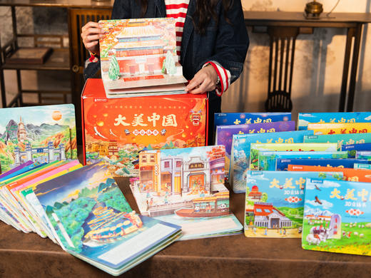 《大美中国》3D立体书 （礼盒套装34册）一套“会动”的人文、历史、地理启蒙书，带孩子足不出户一次打卡全中国 商品图2
