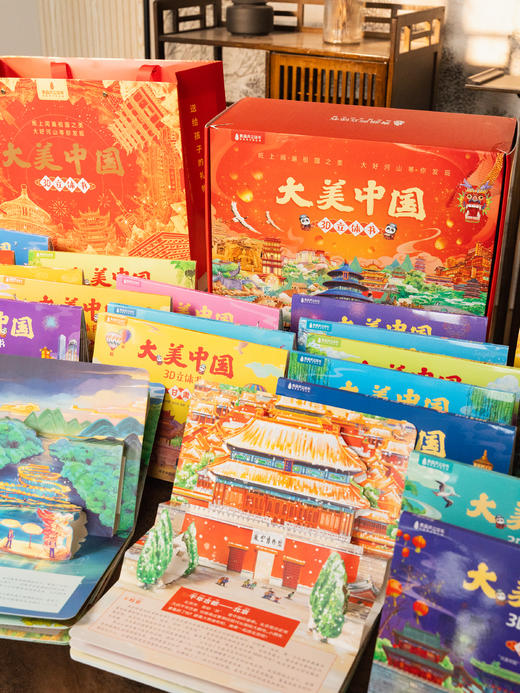 《大美中国》3D立体书 （礼盒套装34册）一套“会动”的人文、历史、地理启蒙书，带孩子足不出户一次打卡全中国 商品图5
