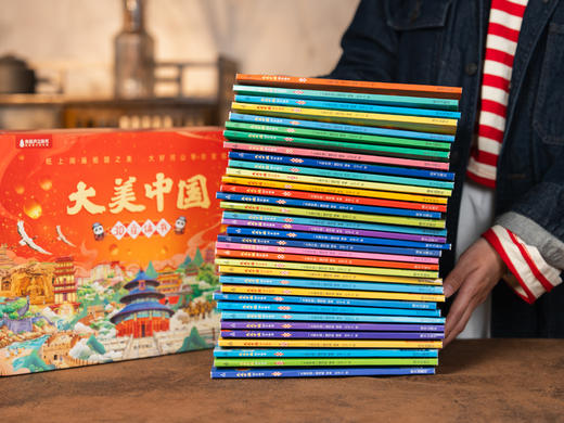 《大美中国》3D立体书 （礼盒套装34册）一套“会动”的人文、历史、地理启蒙书，带孩子足不出户一次打卡全中国 商品图3